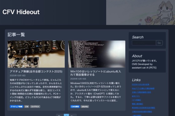 ブログを自作CMSに移行